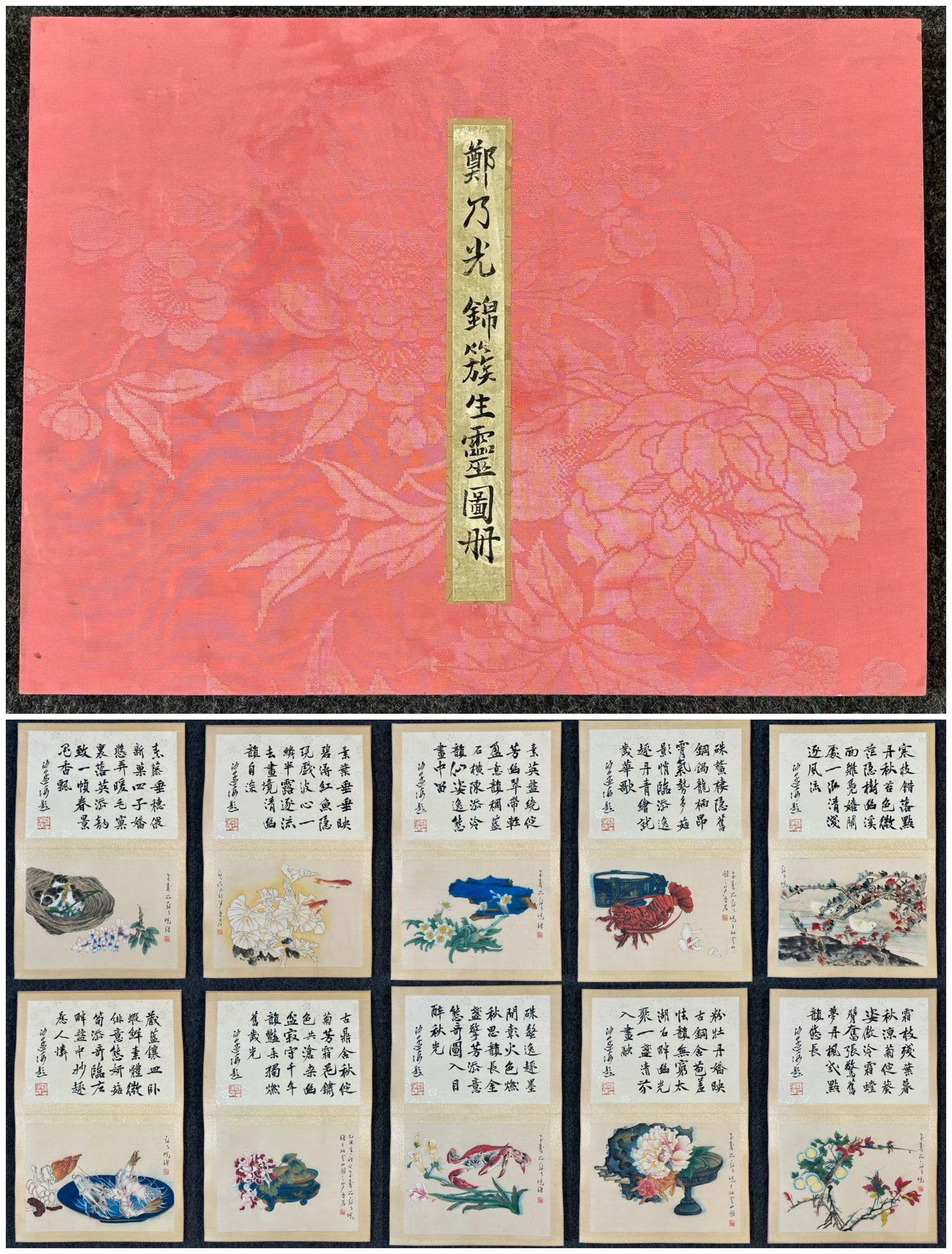 A Chinese Album Ink Painting of Flower and Animal on Paper,Zheng Naiguang (1 of 13)