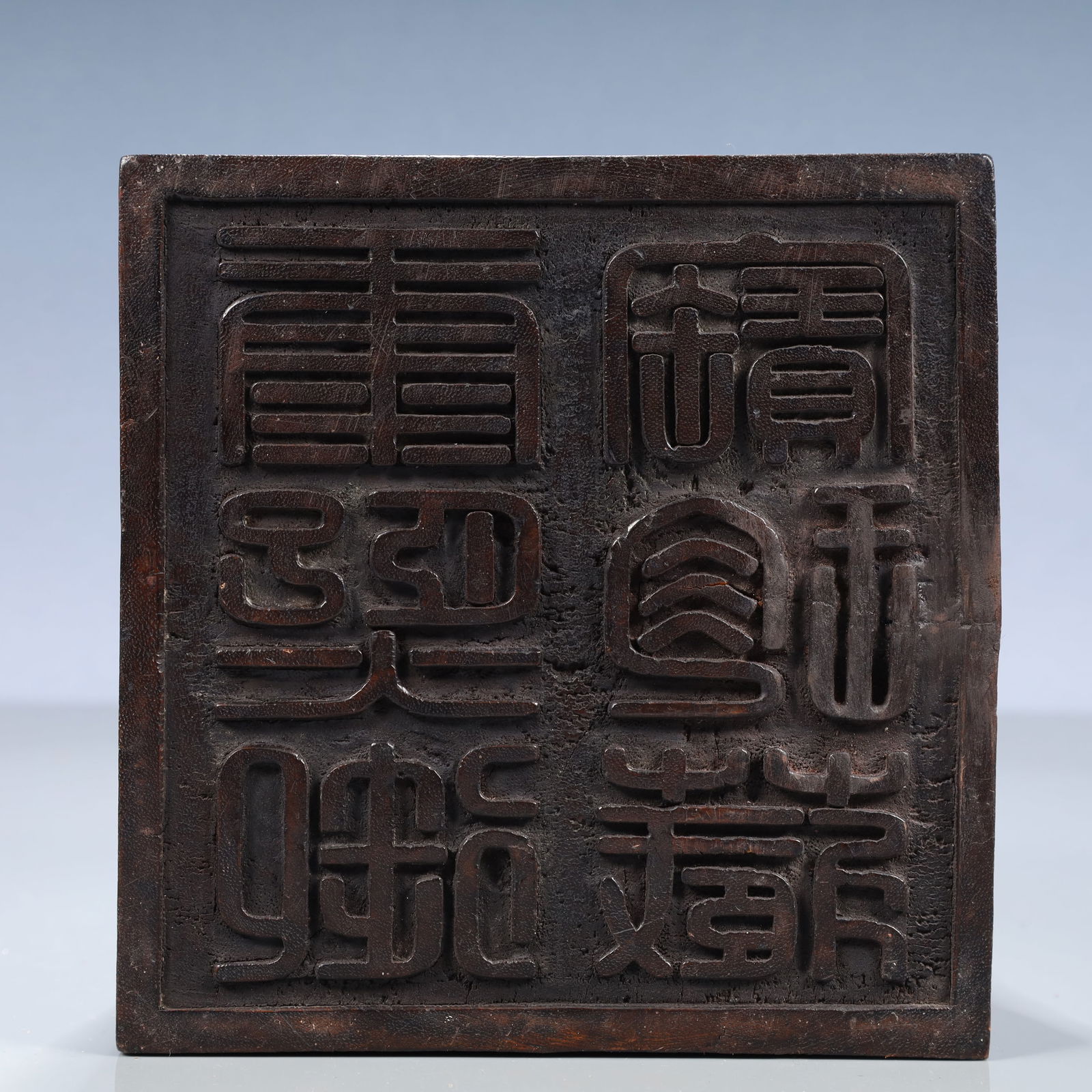 An Exquisite Eaglewood Auspicious Beast Pattern Seal - 7