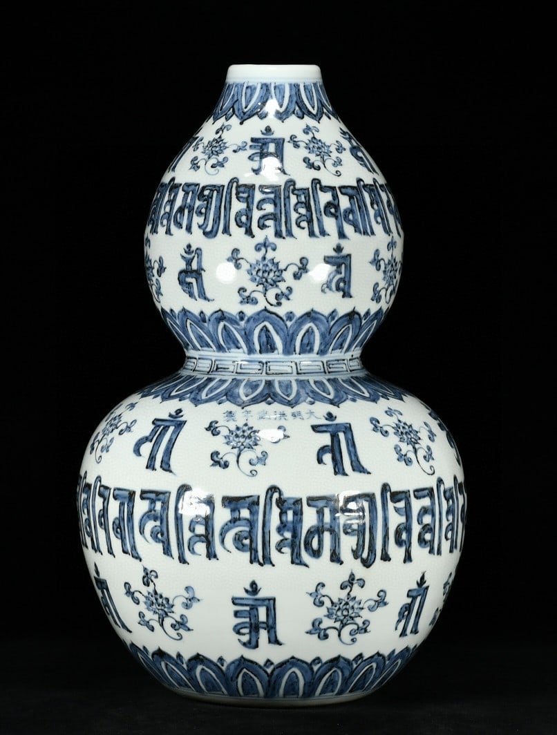 A Huge Blue and White Sanskrit Lotus Pattern Gourd-Shaped Vase: A Huge Blue and White Sanskrit Lotus Pattern Gourd-Shaped Vase,Ming Dynasty, China,Hongwu Six-character Mark,Size:18.5inx11.8in 