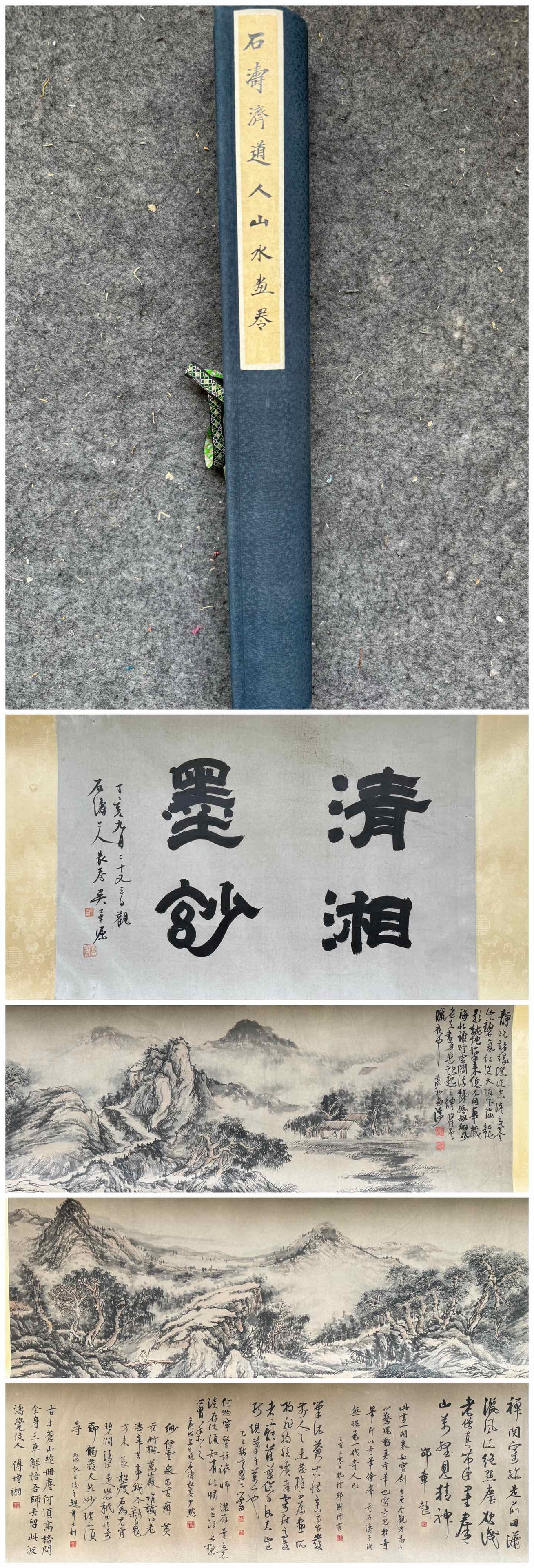 A Chinese Hand Scroll Ink Painting of Landscape on Paper,Shi Tao: A Chinese Hand Scroll Ink Painting of Landscape on Paper,Shi Tao,Size:(Without frame)18.5inx92.9in,(Total)270.9in 