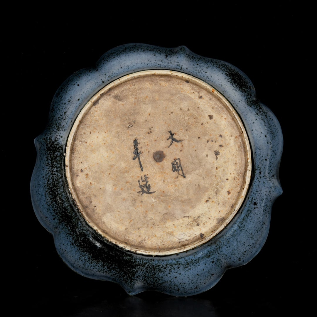 A Rare Underglaze-Red Chi-Dragon Pattern Plate - 9