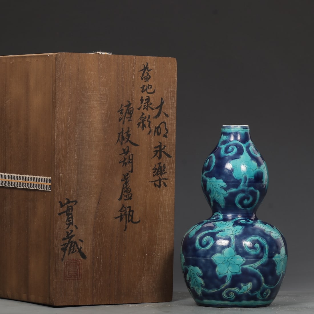 An Exquisite Blue Ground Green Color Lotus Pattern Gourd Vase: An Exquisite Blue Ground Green Color Lotus Pattern Gourd Vase,Ming Dynasty,China,Size:7.2inx4.3in 