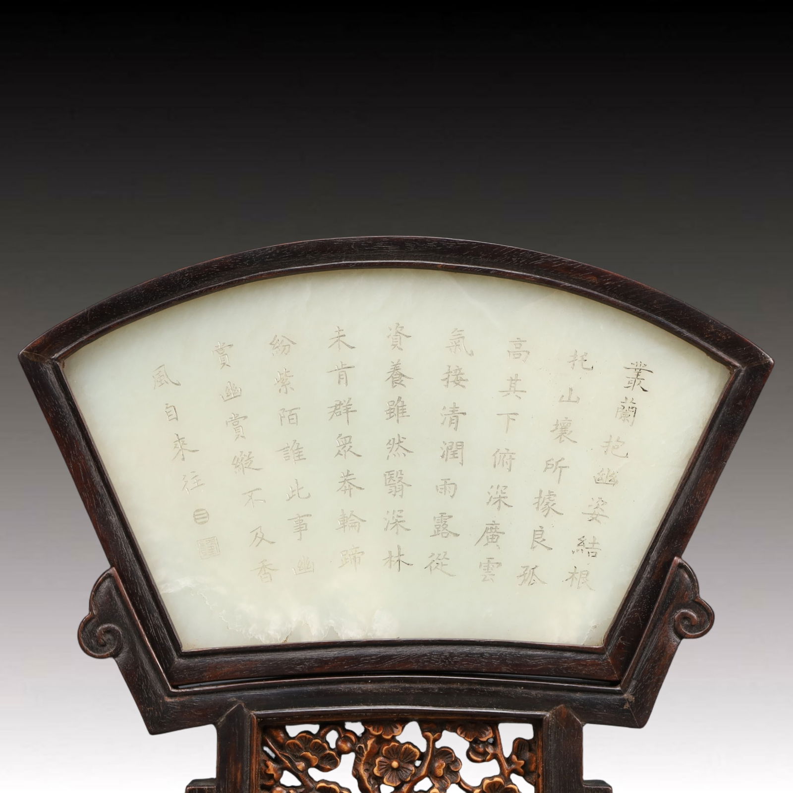 A Precious White Jade Flower Pattern Table Screen,With poem - 7