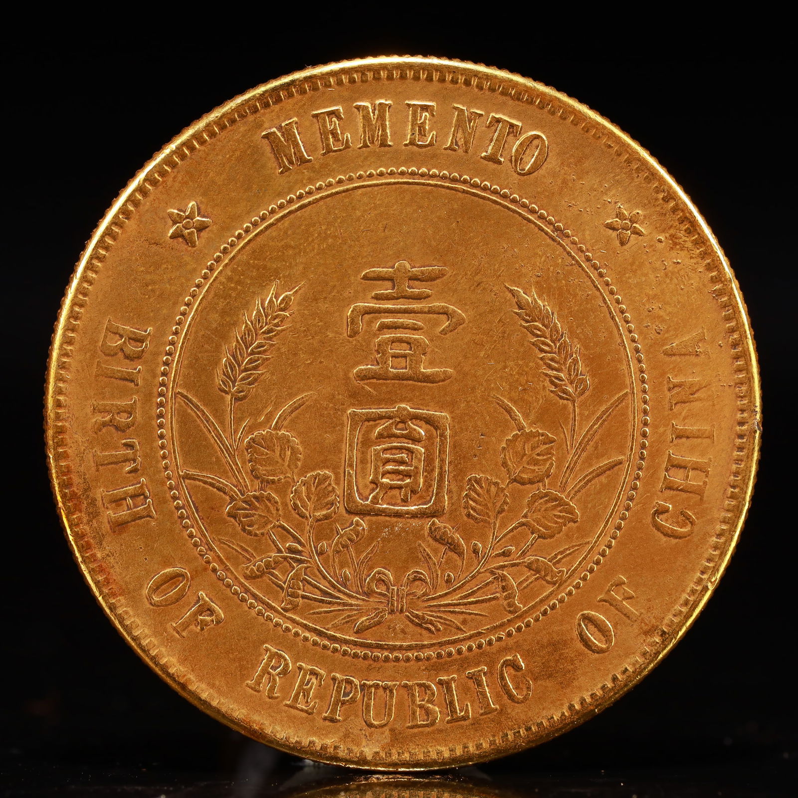 An Exquisite Gold Coin - 2