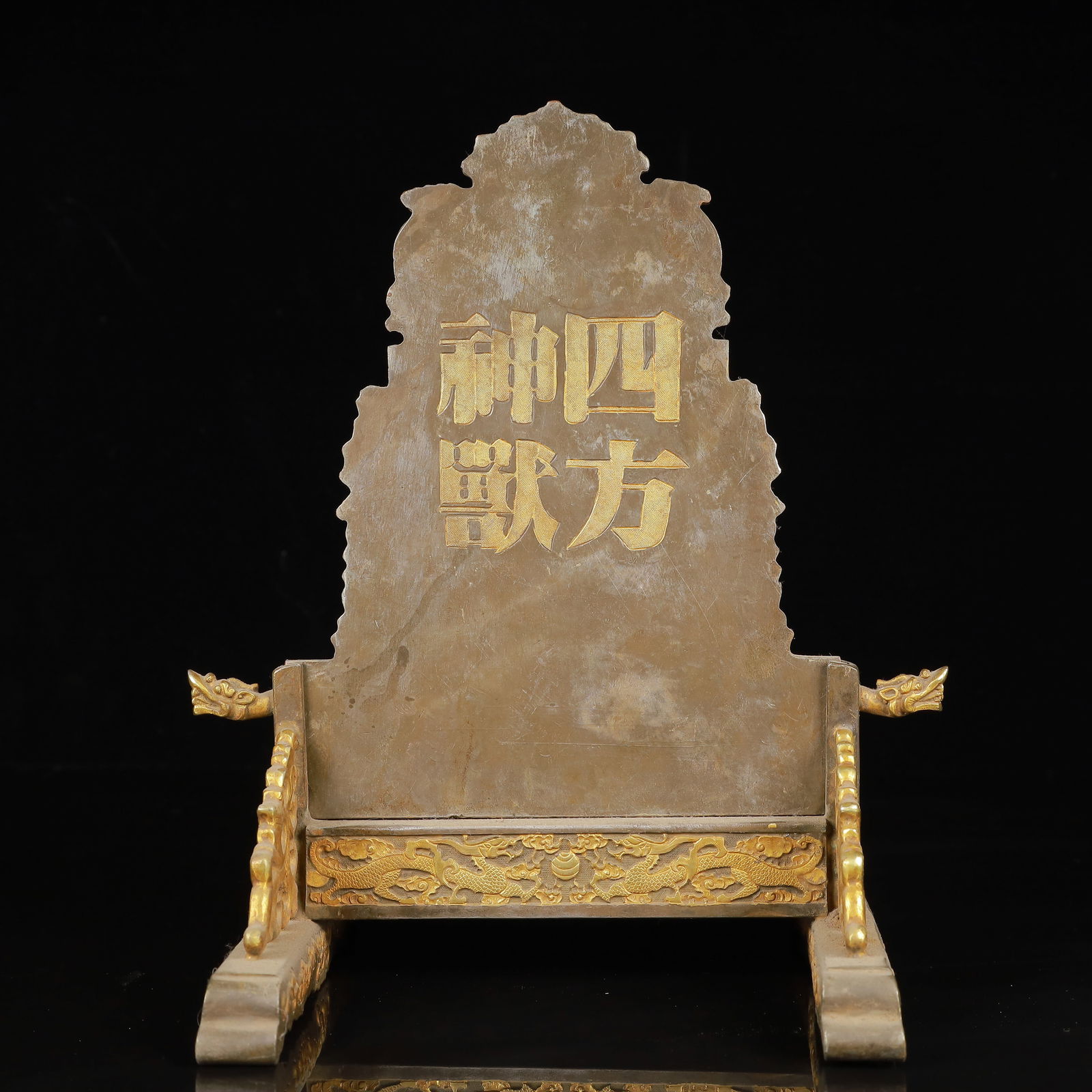 An Exquisite Gilt Silver Auspicious Beast Pattern Screen - 10