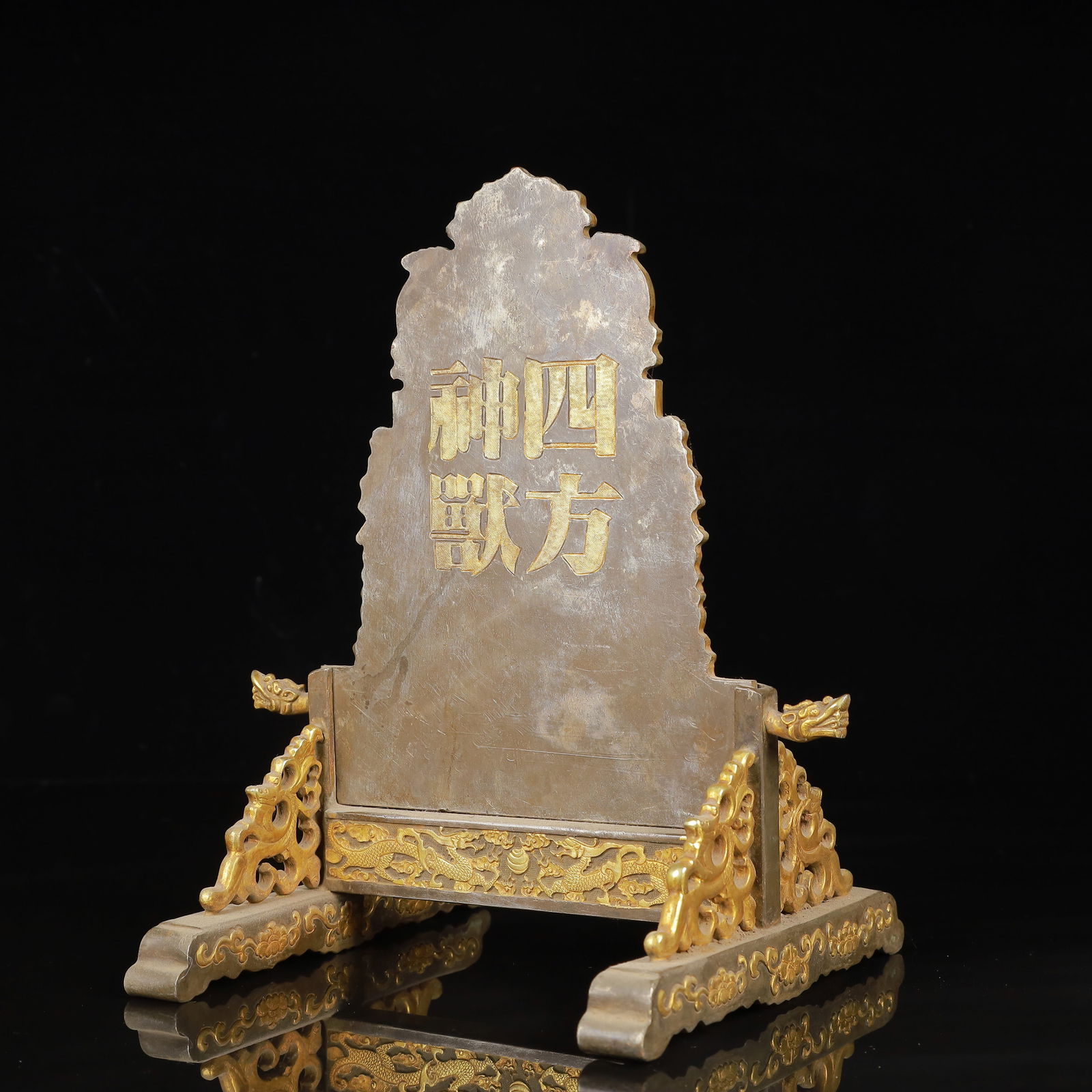 An Exquisite Gilt Silver Auspicious Beast Pattern Screen - 9