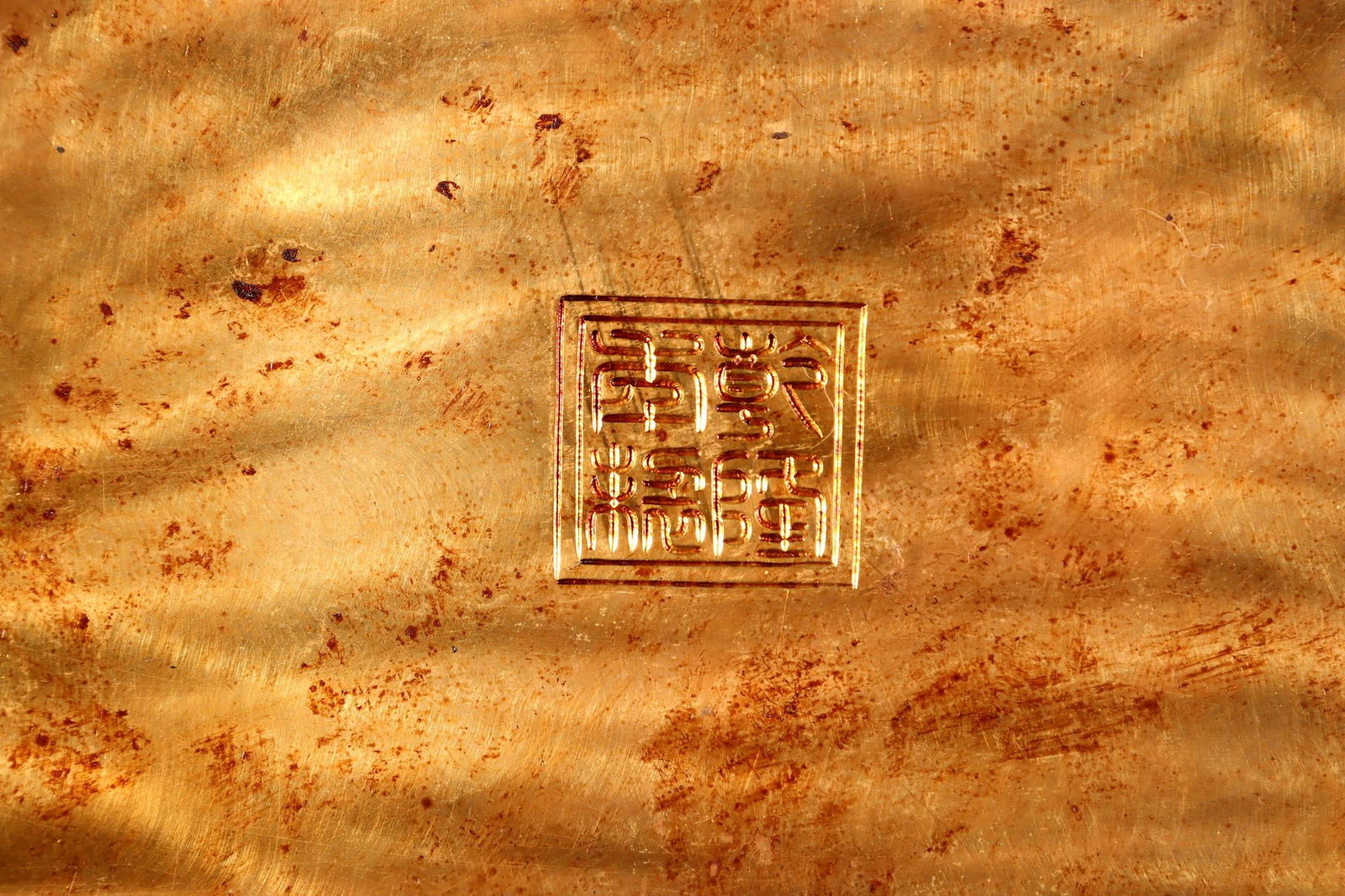 A Rare Gilt Bronze Dragon Pattern Inkstone - 9