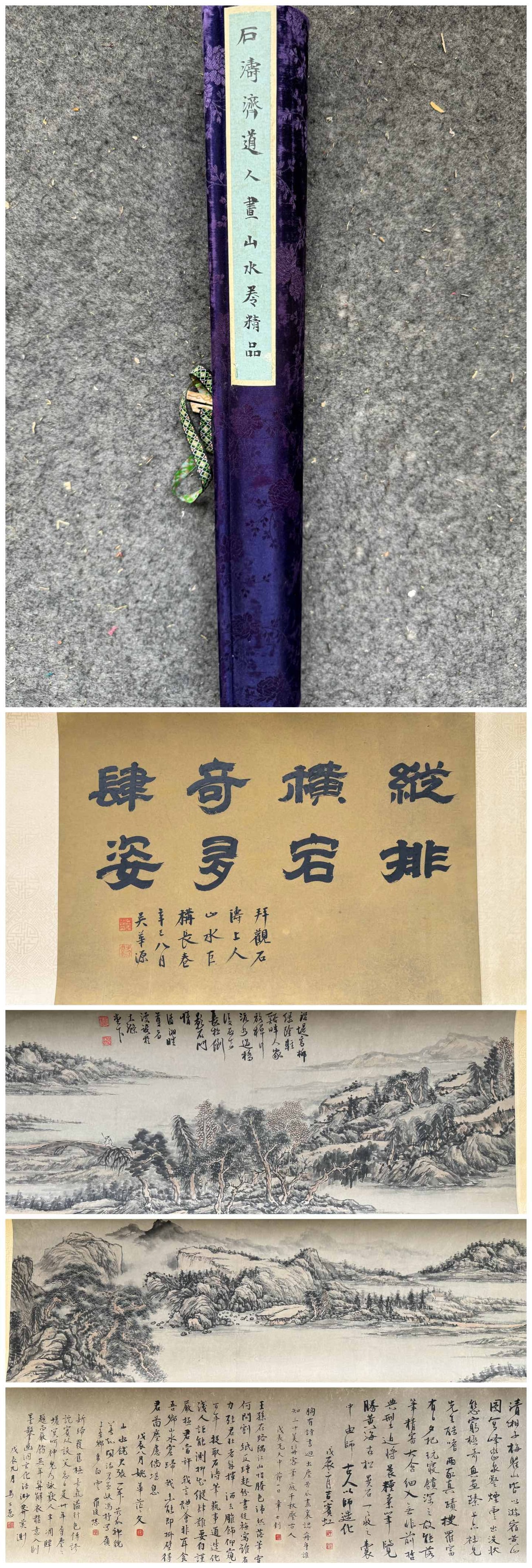 A Chinese Hand Scroll Ink Painting of Landscape on Paper,Shi Tao (1 of 13)