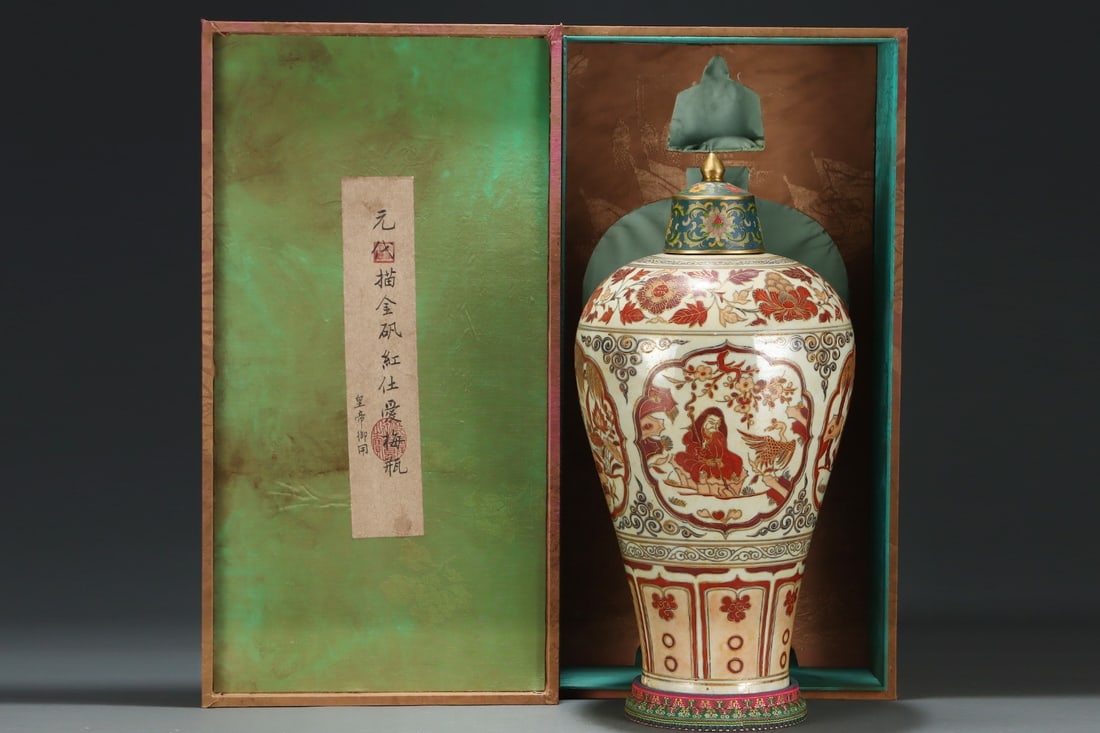 A Exquisite Iron-Red Painted Gold Figures Pattern Vase: A Exquisite Iron-Red Painted Gold Figures Pattern Vase,Yuan Dynasty, China,With Mark,Size:19.9inx10.4in 