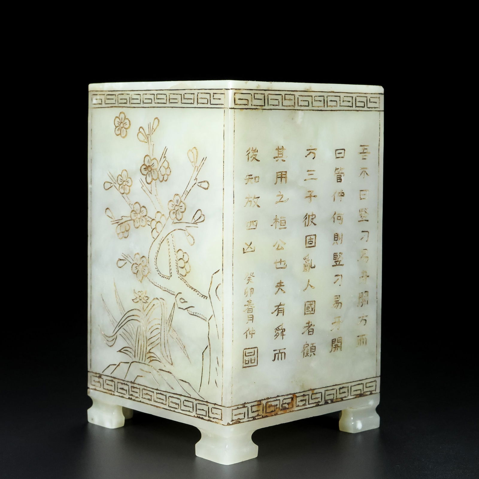 A Exquisite Hotan Jade Flower Pattern Brush Pot - 3