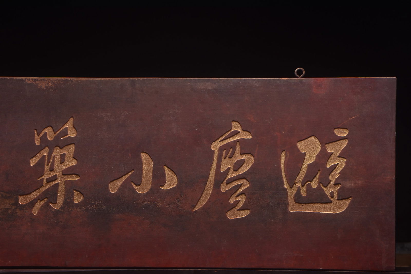 A Exquisite Pu ru Mark Plaque - 2