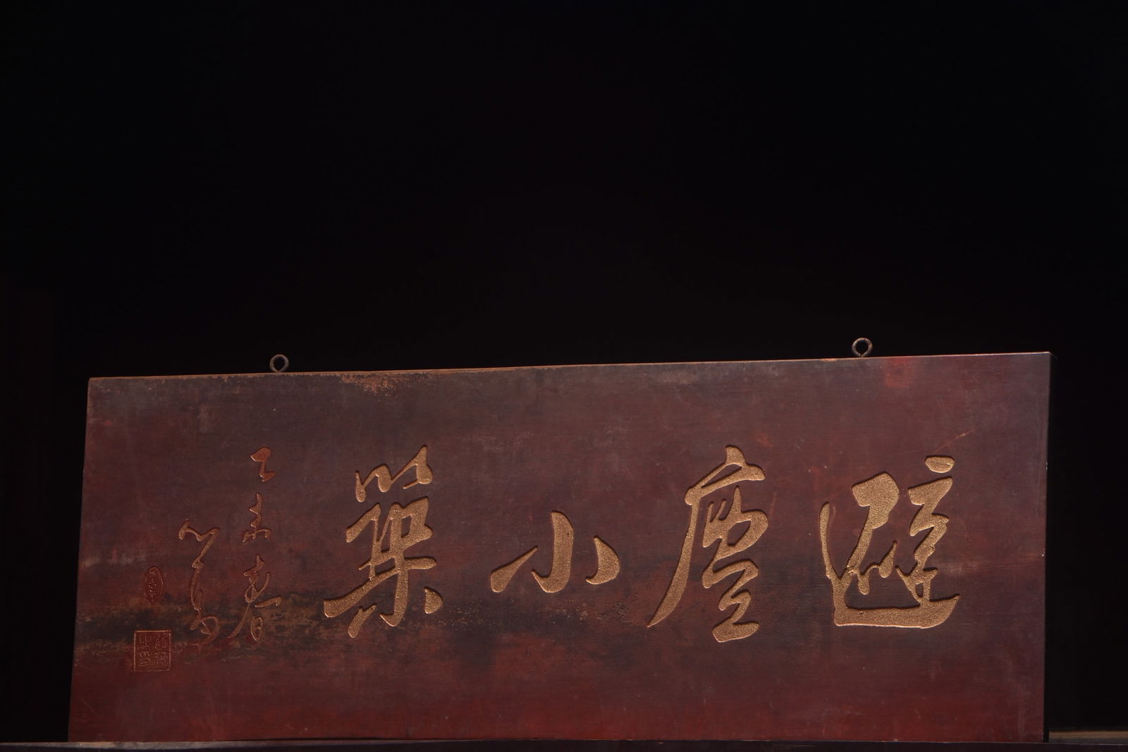 A Exquisite Pu ru Mark Plaque - 4