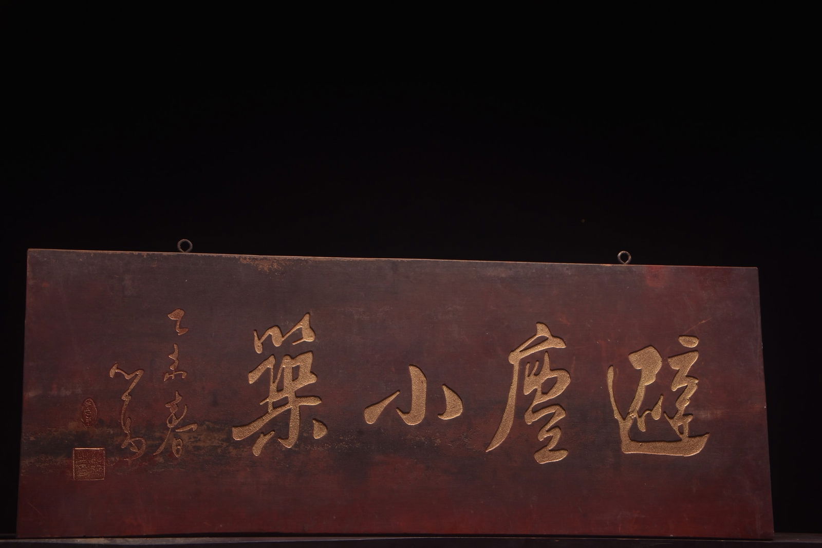 A Exquisite Pu ru Mark Plaque - 5