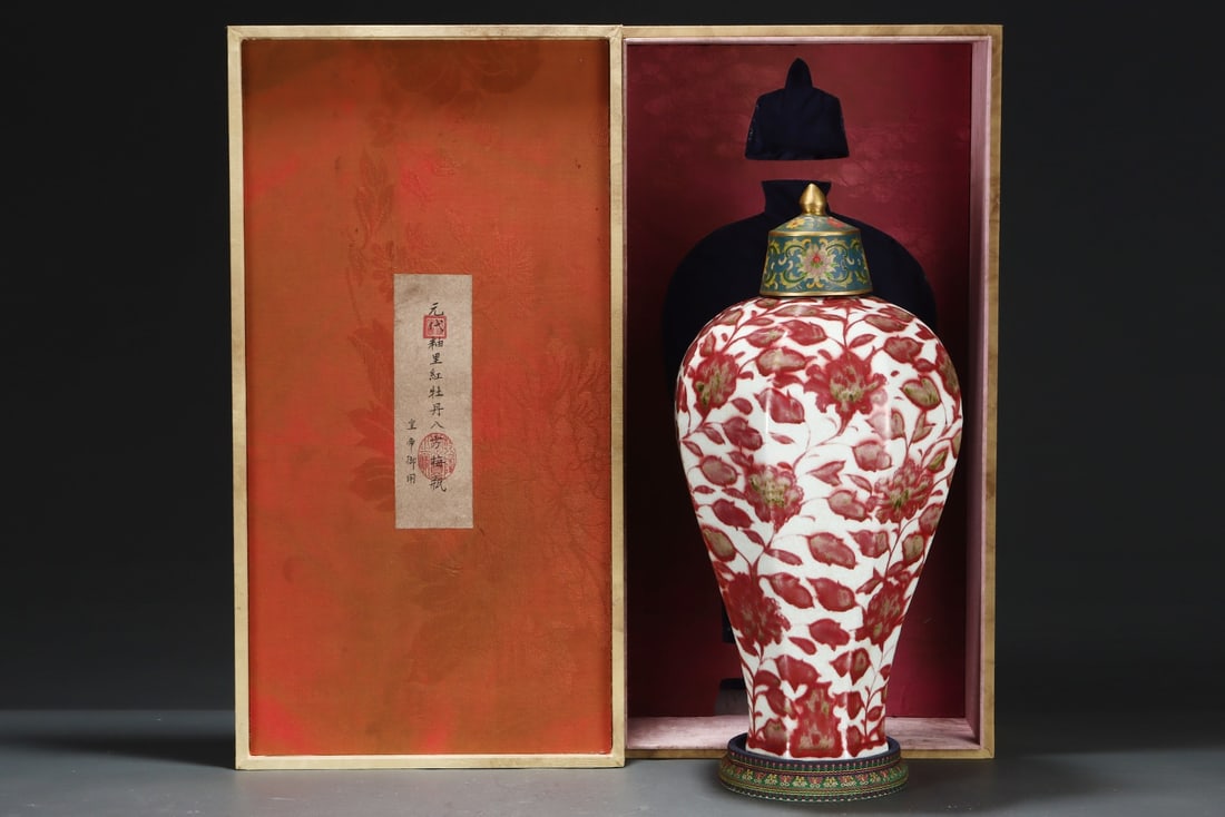 A Exquisite Underglaze-Red Flower Pattern Vase (1 of 9)