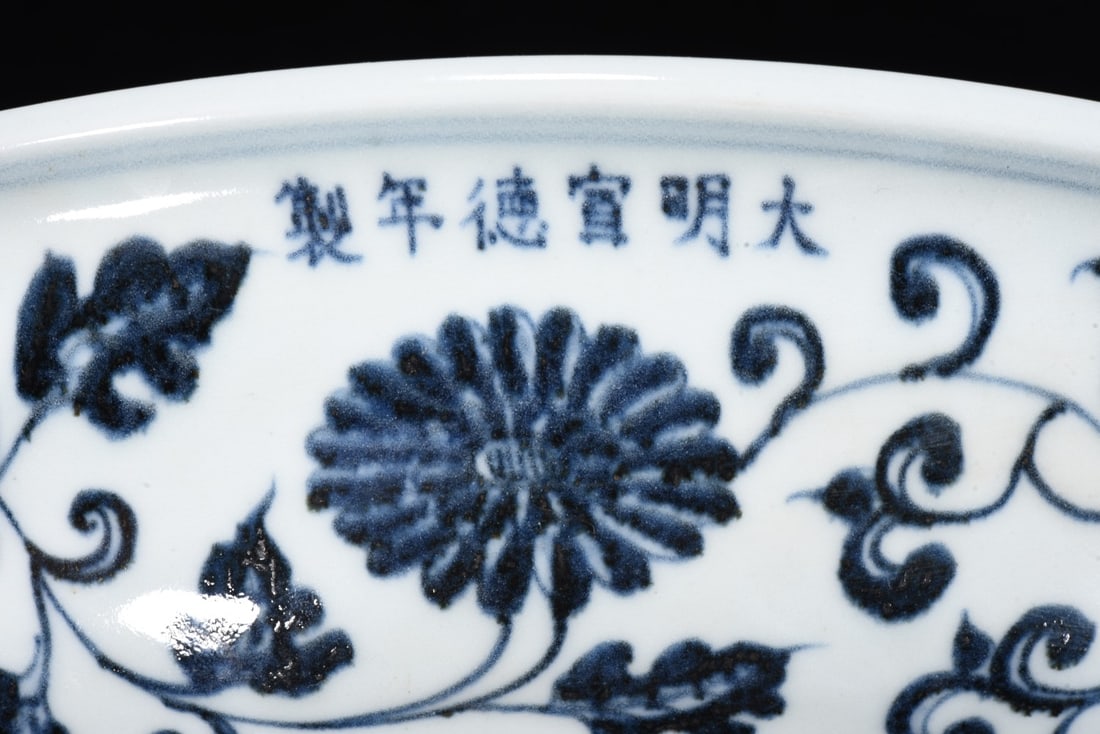 A Rare Blue and White Dragon Pattern Plate - 4