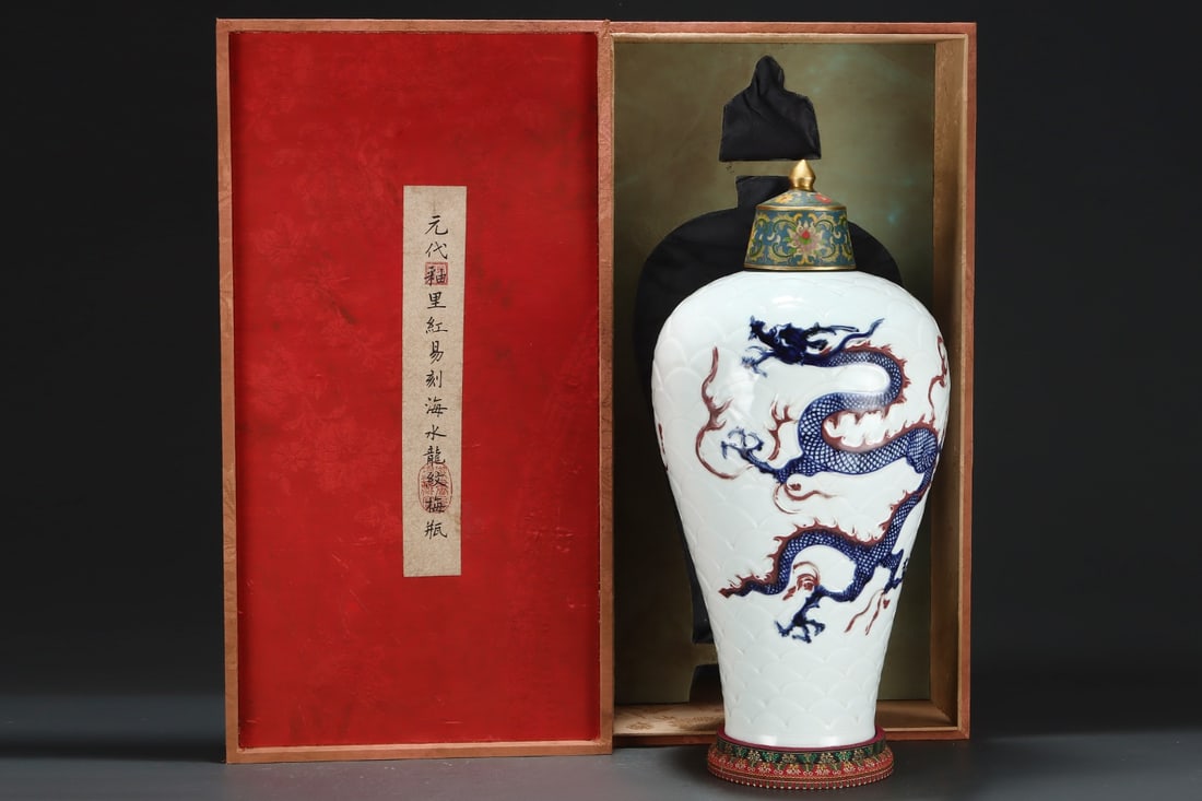 A Exquisite Blue and White Underglaze-Red Seawater Dragon Pattern Vase: A Exquisite Blue and White Underglaze-Red Seawater Dragon Pattern Vase,Yuan Dynasty, China,Size:19.9inx10in 青花釉里红海水龙纹瓶,中