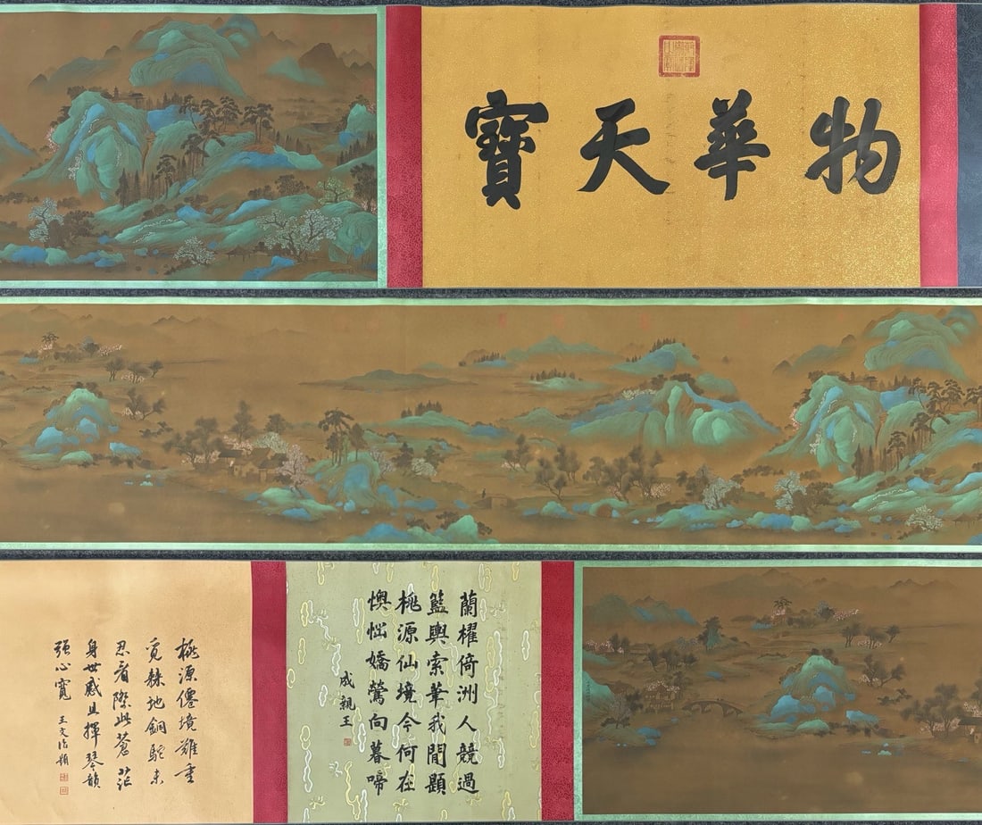 A Chinese Hand Scroll Ink Painting of Landscape on Silk (1 of 8)