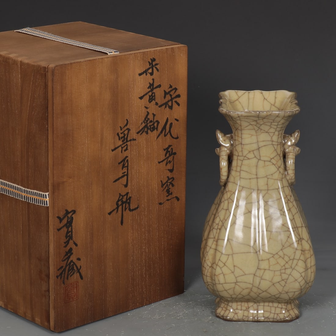 A Exquisite Ge Glaze Mellow Yellow Glazed Beast-Ears Vase: A Exquisite Ge Glaze Mellow Yellow Glazed Beast-Ears Vase,Song Dynasty, China,Size:9.1inx3.2inx4.9in 