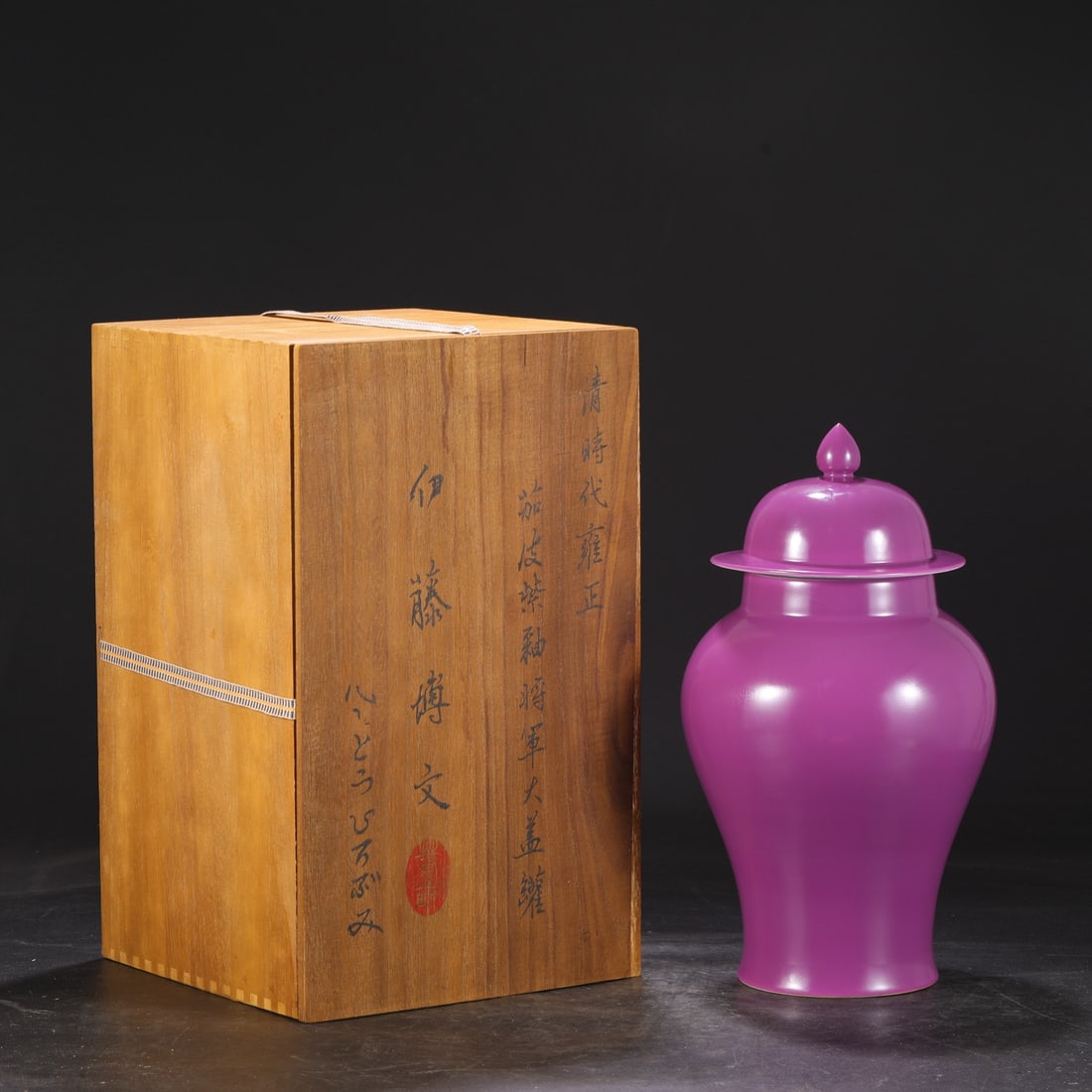 A Exquisite Aubergine Glaze Jar: A Exquisite Aubergine Glaze Jar.Qing Dynasty, China.Yongzheng Six-character Mark.Size:14.6inx4.7inx7.7in 
