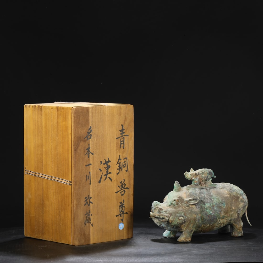 A Exquisite Bronze Auspicious Beast Vase: A Exquisite Bronze Auspicious Beast Vase.Han Dynasty, China.Size:8.3inx12.2inx5.9in 青铜瑞兽瓶,中国汉代