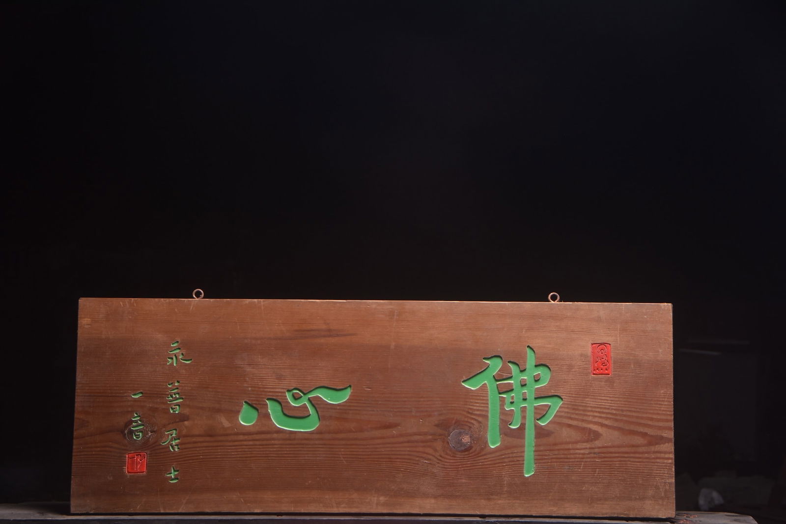 A Exquisite Hong yi Mark Nanmu Plaque: A Exquisite Hong yi Mark Nanmu Plaque,Qing Dynasty, China,Size:40.2inx14.6in 弘一款楠木牌匾,中国清代