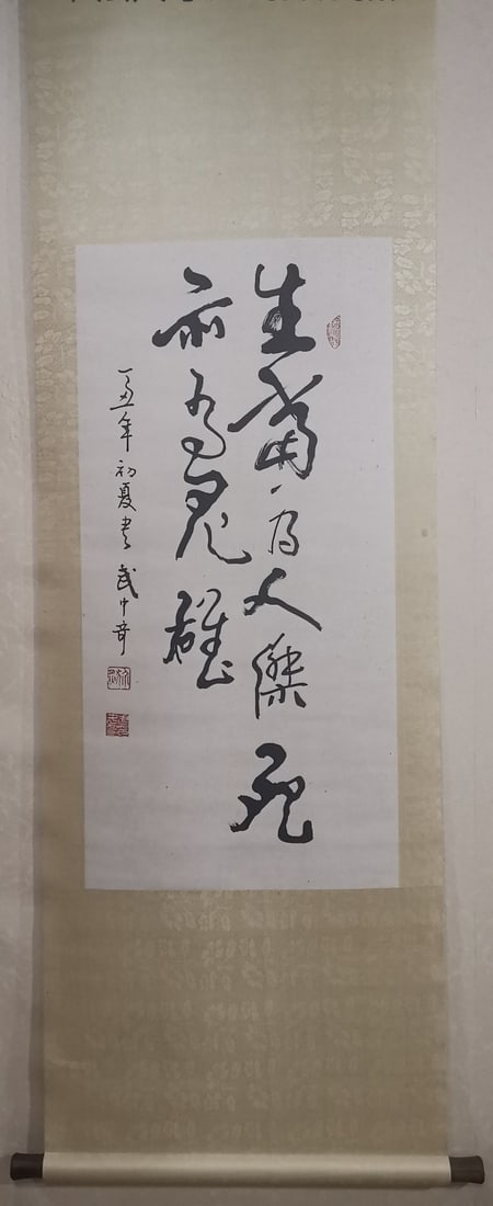 An Exquisite Chinese Ink Calligraphy on Paper: An Exquisite Chinese Ink Calligraphy on Paper,Modern Time of China,Wu Zhongqi,Size:37.8inx18.5in 