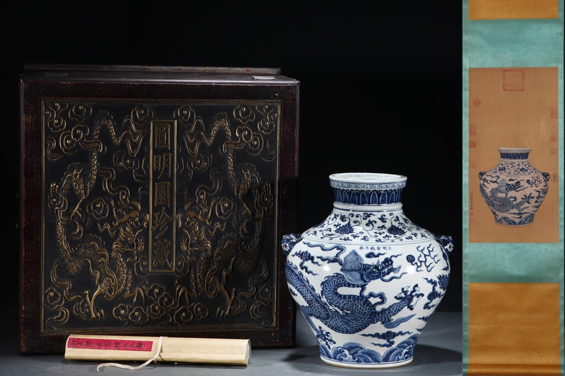 A Rare Blue and White Auspicious Cloud and Dragon Pattern Beast-Ears Jar,with Chinese Vertical: A Rare Blue and White Auspicious Cloud and Dragon Pattern Beast-Ears Jar,with Chinese Vertical Scroll Ink Painting on Silk,Ming Dynasty,China,Xuande Six-Character Mark,Size:(Without Frame)24.2inx12.4i