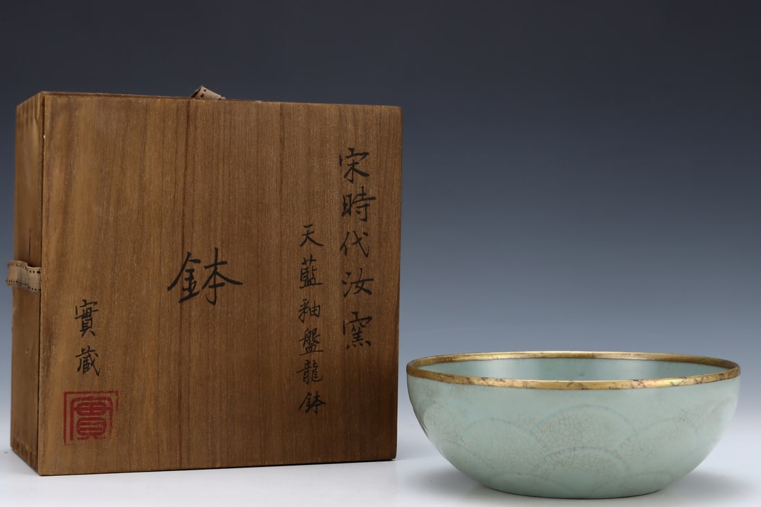 An Exquisite Ru yao Sky Blue Glazed Cover with Gold Dragon Pattern Brush Washer,with an Imperial: An Exquisite Ru yao Sky Blue Glazed Cover with Gold Dragon Pattern Brush Washer,with an Imperial Poem by Emperor Qianlong,Song Dynasty,China,Size:2.6inx7in 