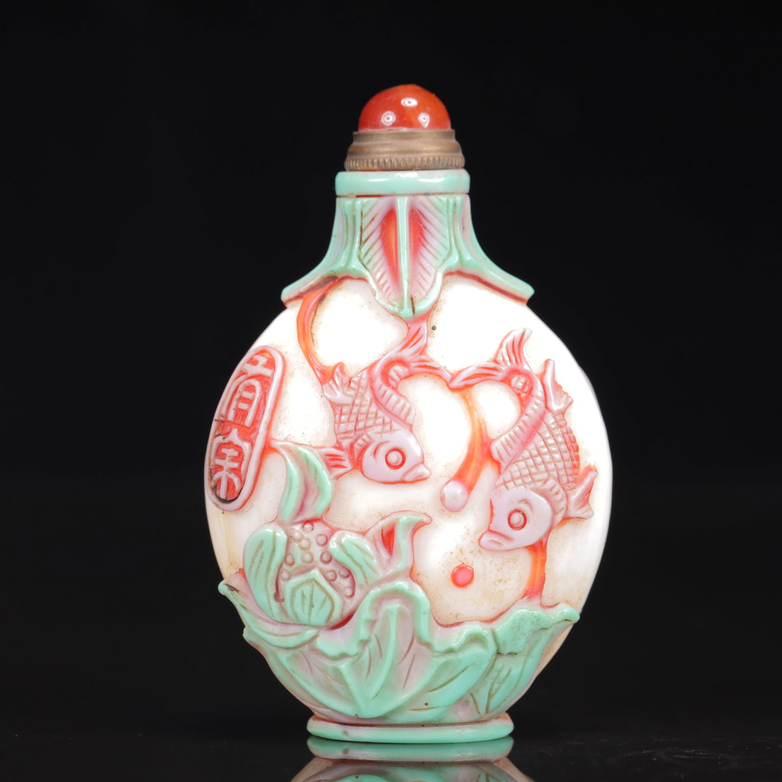 An Exquisite Glass Lotus Leaf Fish Pattern Snuff Bottle (1 of 8)