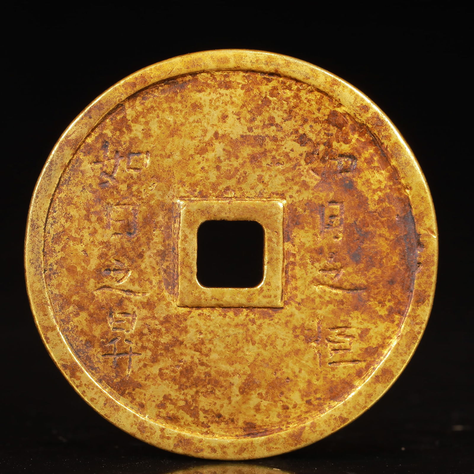 An Exquisite Gilt Bronze Phoenix Pattern Coin - 2