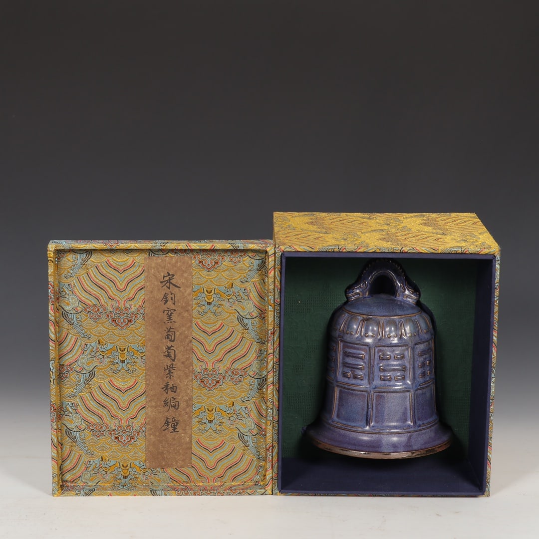 An Exquisite Jun yao Purple Glazed Trigram Pattern Chime - 2