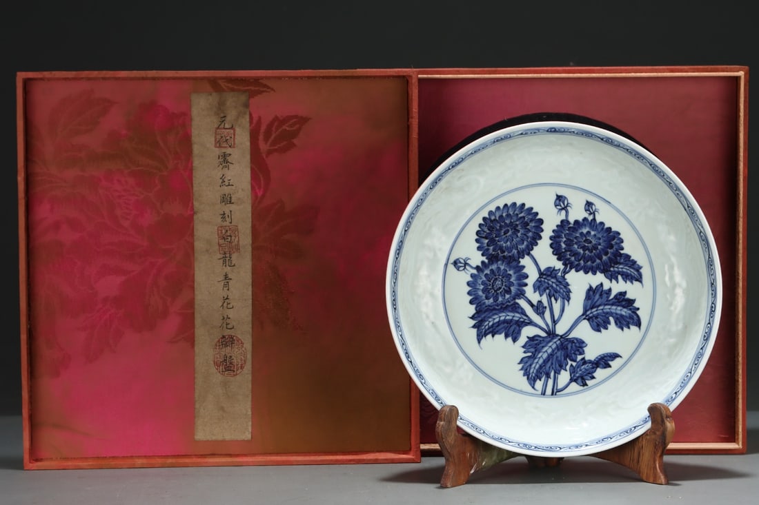 An Exquisite Blue and White Ji Red Glazed Flower Pattern Plate: An Exquisite Blue and White Ji Red Glazed Flower Pattern Plate,Yuan Dynasty,China,Size:2.6inx12.6in 青花霁红釉花卉纹盘,中国元