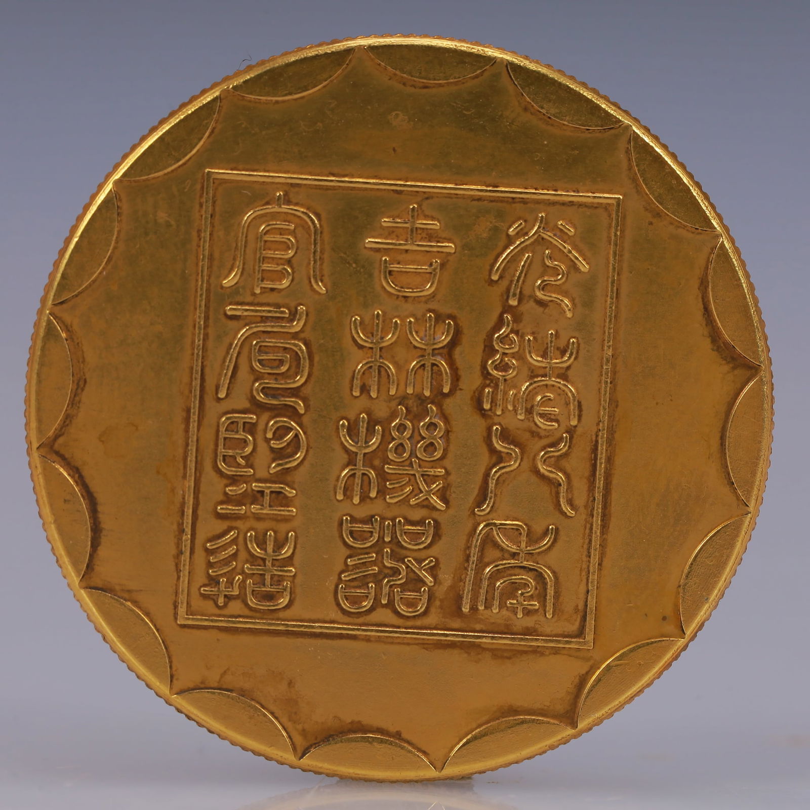 An Exquisite Gold Coin: An Exquisite Gold Coin,Qing Dynasty, China, Size:1.5in Weight:37.5g