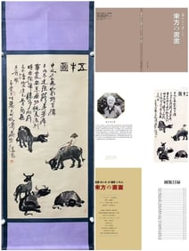 A Chinese Vertical Scroll Ink Painting of Buffalo on Paper