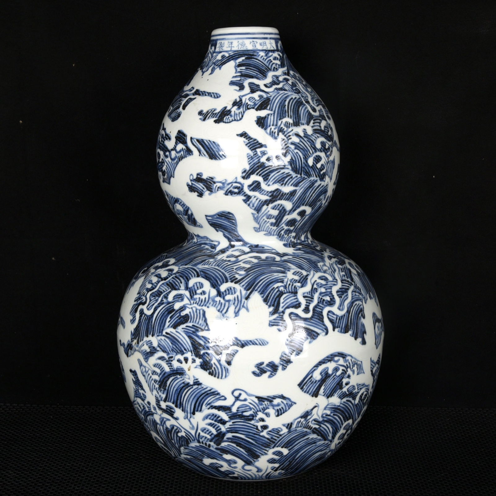 A Huge Blue and White Seawater and Dragon Pattern Gourd-Shaped Vase: A Huge Blue and White Seawater and Dragon Pattern Gourd-Shaped Vase,Ming Dynasty,China,Xuande Six-Character Mark,Size:18.1inx10.6in 