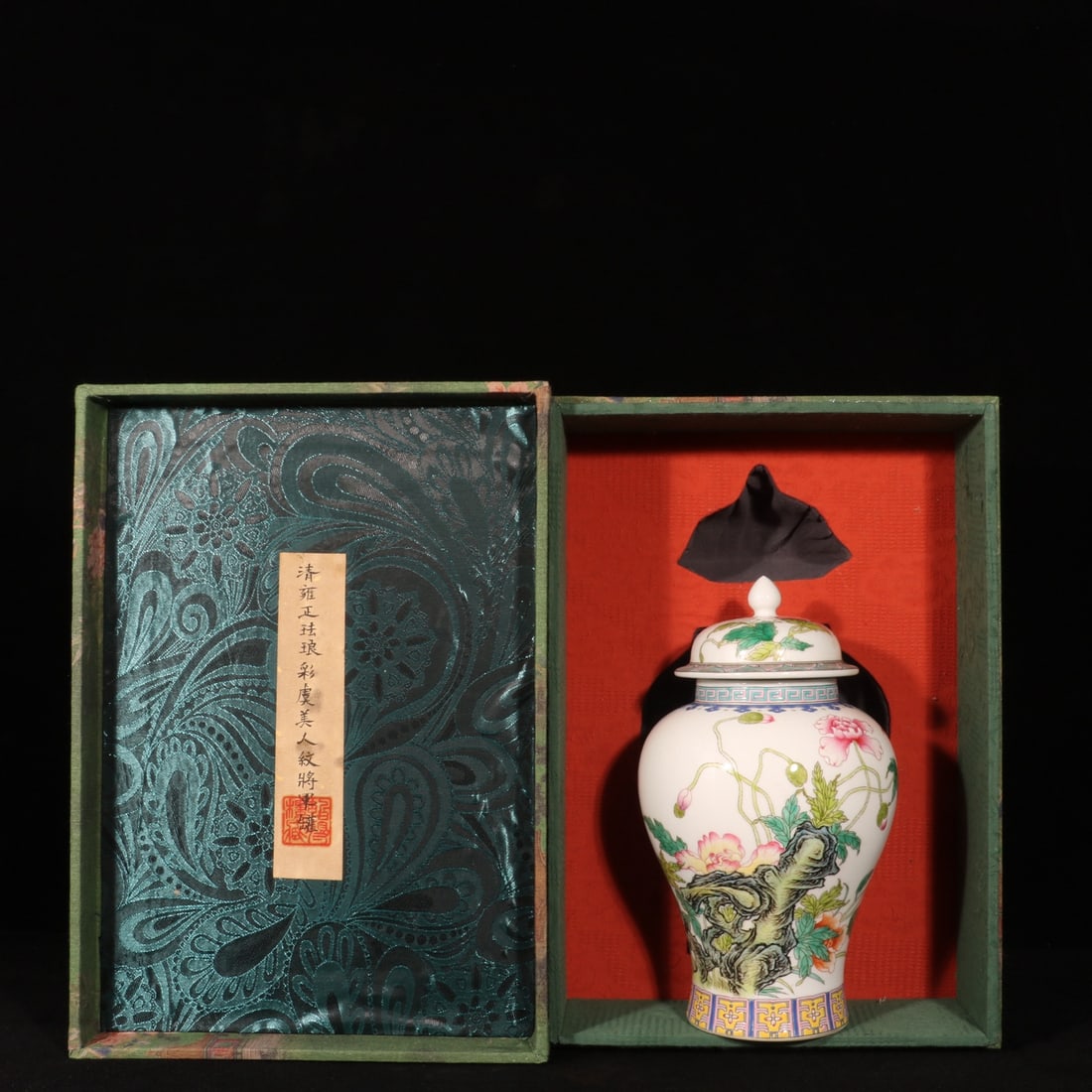 An Exquisite Enamel Flower Pattern Jar with Cover: An Exquisite Enamel Flower Pattern Jar with Cover,with Poem,Qing Dynasty,China,Yongzheng Four-character Mark,Size:9.6inx5.5in 
