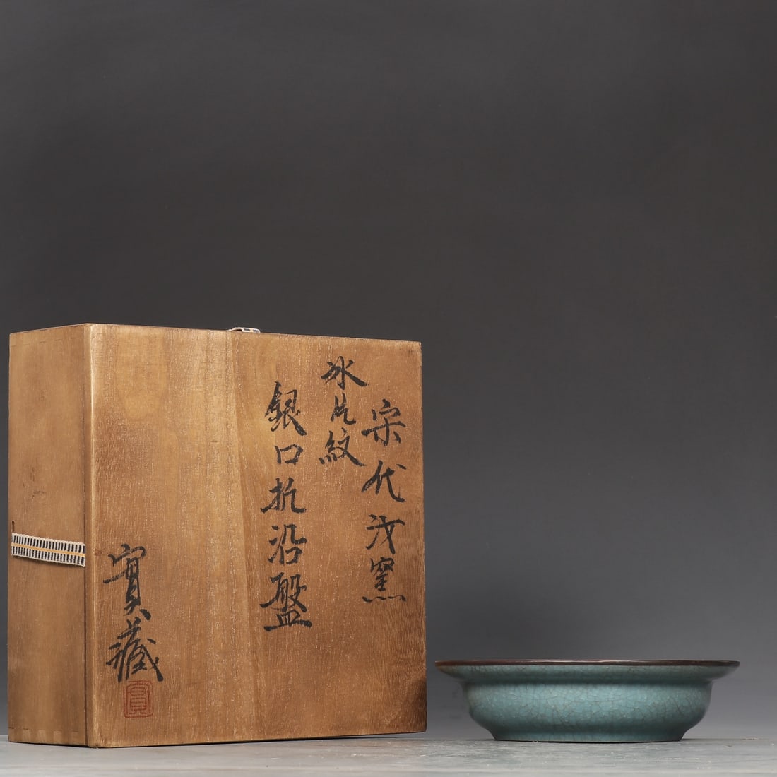 An Exquisite Ru yao Cover with Silver Plate,with an Imperial Poem by Emperor Qianlong: An Exquisite Ru yao Cover with Silver Plate,with an Imperial Poem by Emperor Qianlong,Song Dynasty,China,Size:1.8inx7.2in 