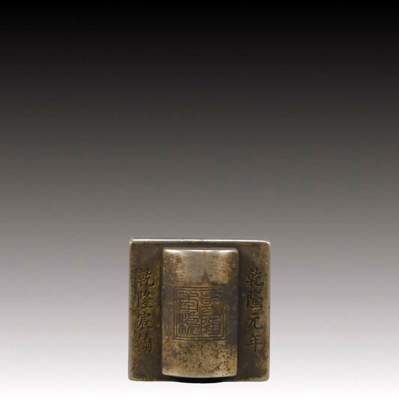 An Exquisite Bronze Dragon Pattern Box - 5