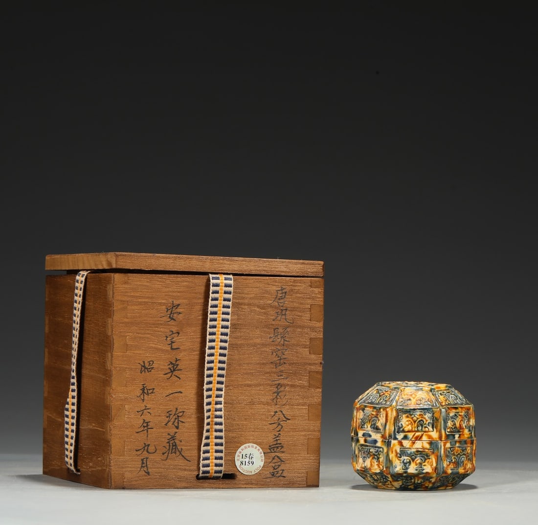 An Exquisite Gongxian yao Box with Cover: An Exquisite Gongxian yao Box with Cover,Tang Dynasty,China,Size:2.4inx2.2in 巩县窑盖盒,中国唐代