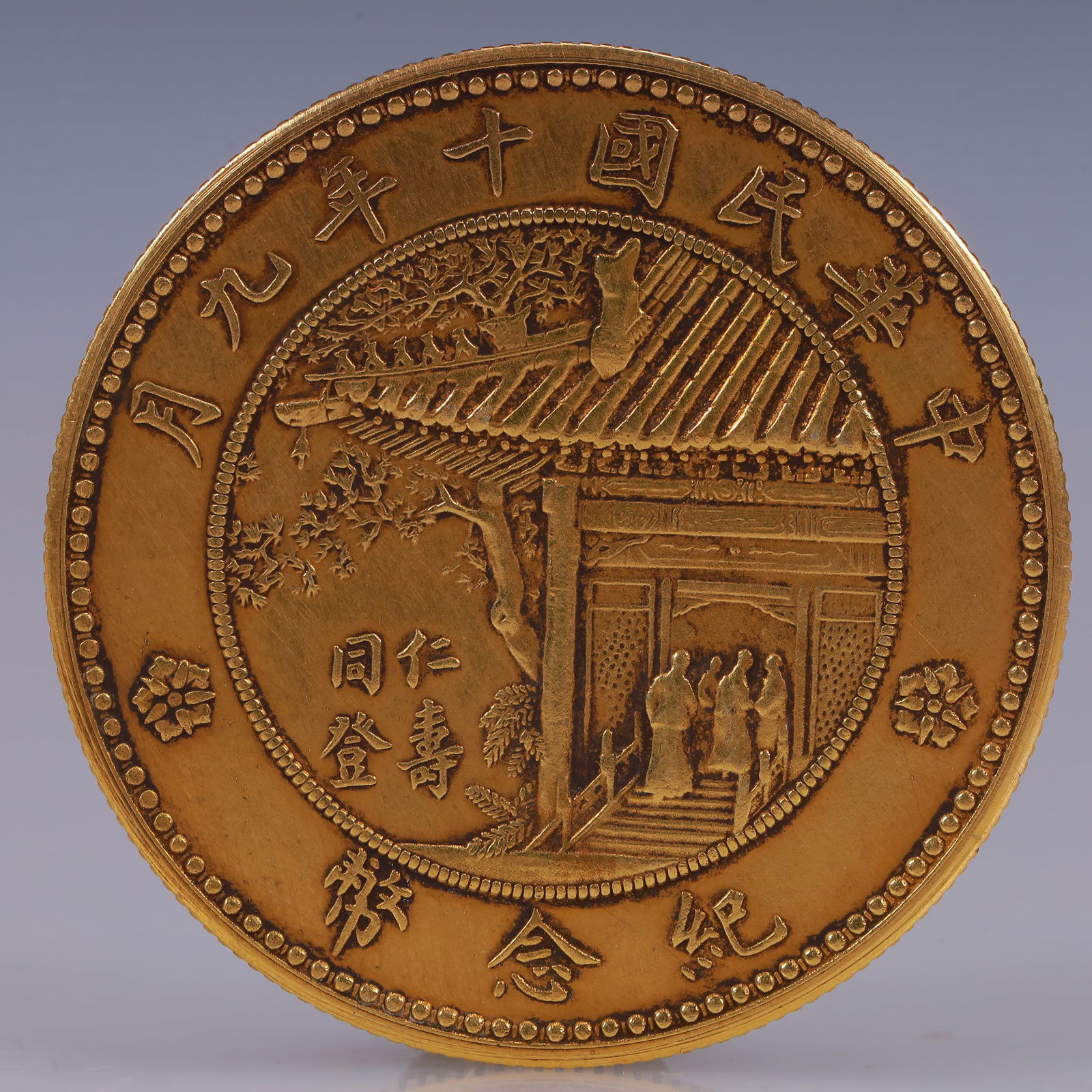 An Exquisite Gold Coin - 2