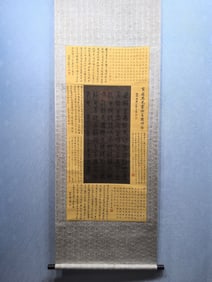 A Chinese Vertical Scroll Ink Calligraphy on Silk