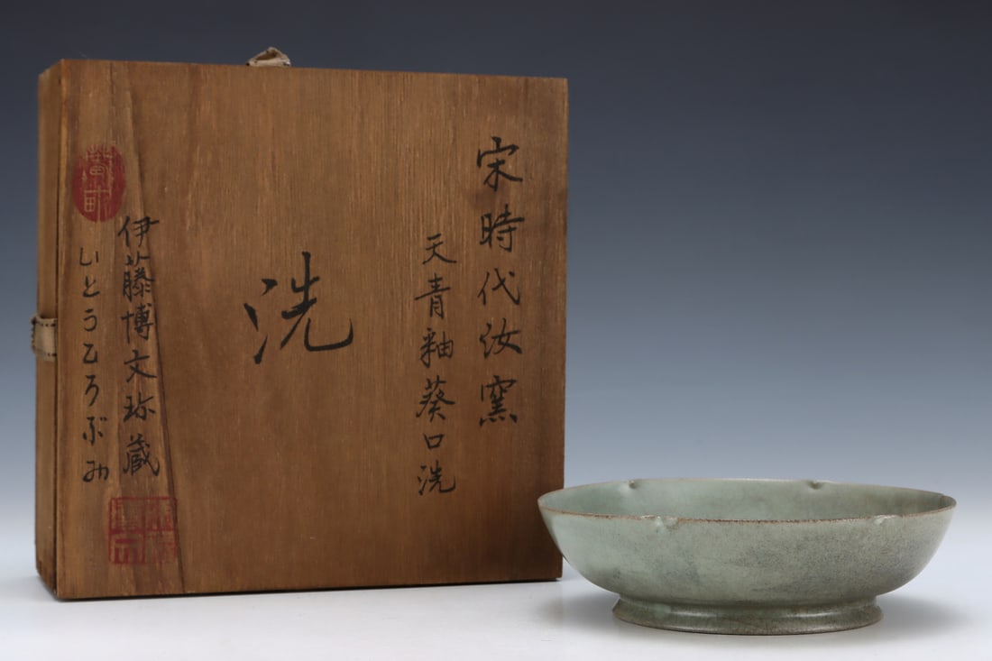 An Exquisite Ru yao Sky Blue Glazed Brush Washer: An Exquisite Ru yao Sky Blue Glazed Brush Washer,Song Dynasty, China,Size:1.6inx5.8in 汝窑天青釉笔洗,中国宋代