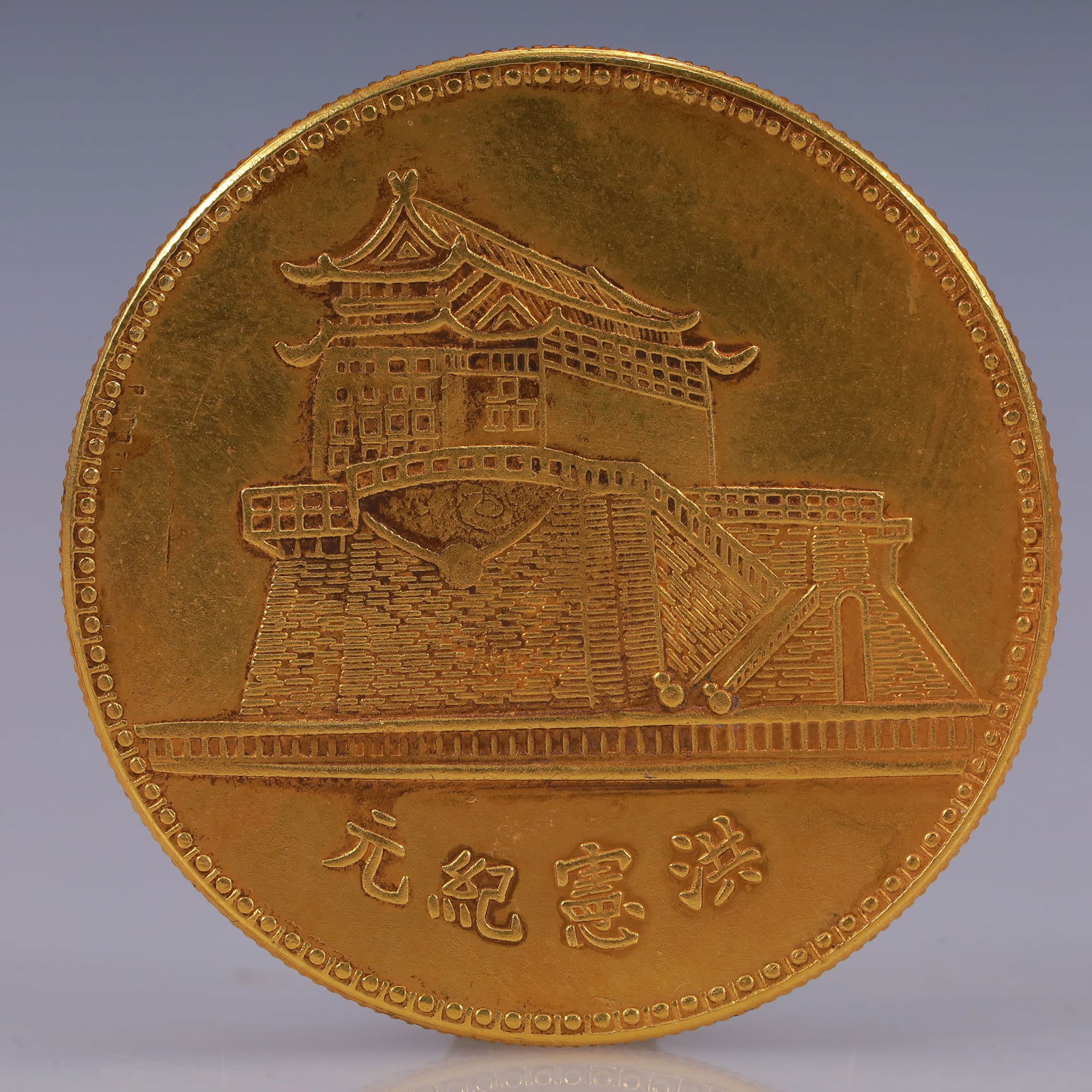 An Exquisite Gold Coin - 2