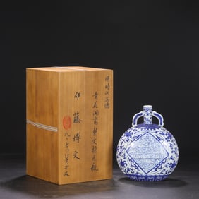 An Exquisite Blue and White Lotus Pattern Double-Ears Vase,With Sanskrit