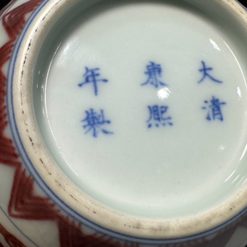 An Exquisite Underglaze-Red Lotus Pattern Jar - 5