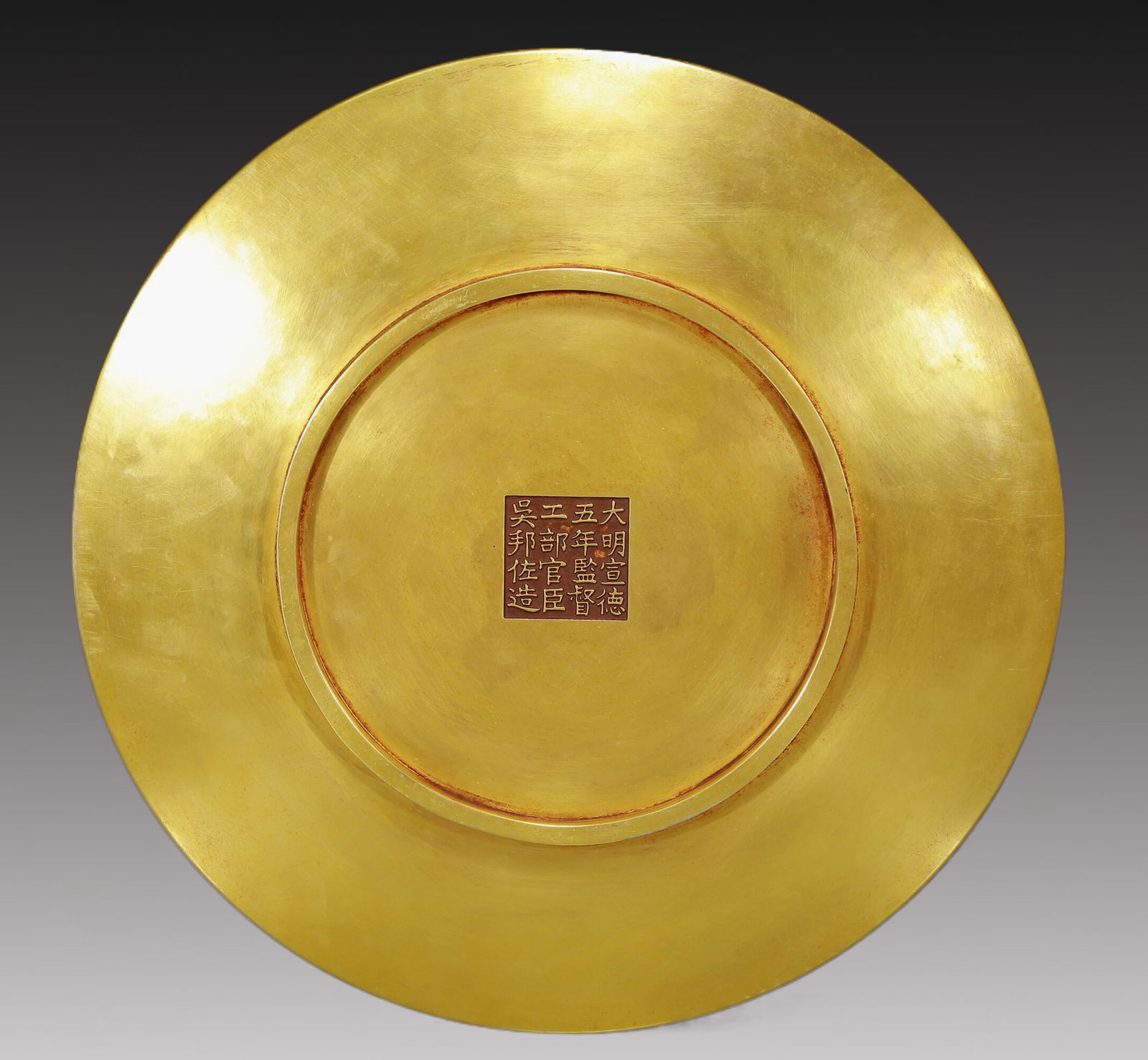 A Solemn Gilt Bronze Dragon Pattern Dish - 4