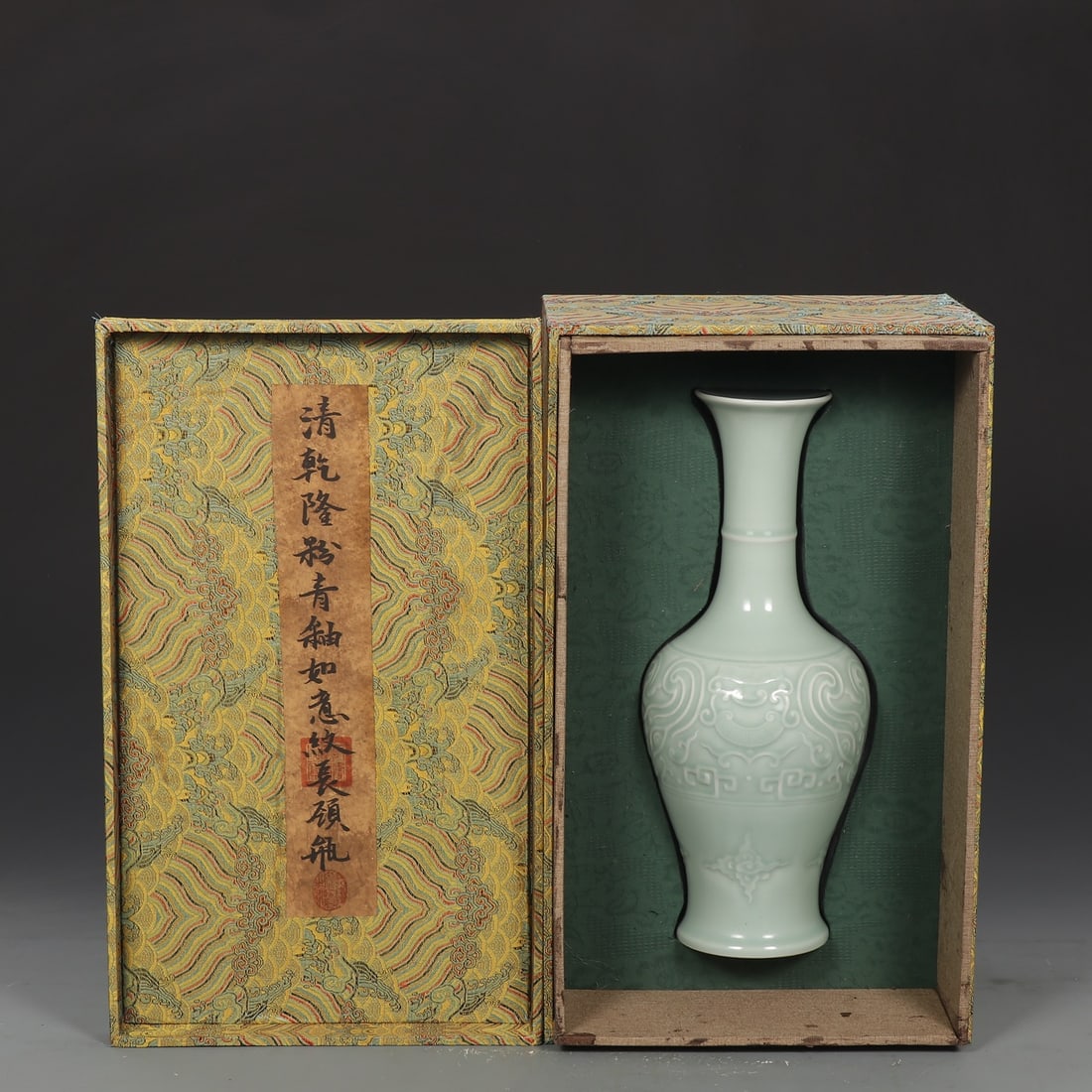 An Exquisite Celadon Glazed Auspicious Cloud Pattern Vase - 2
