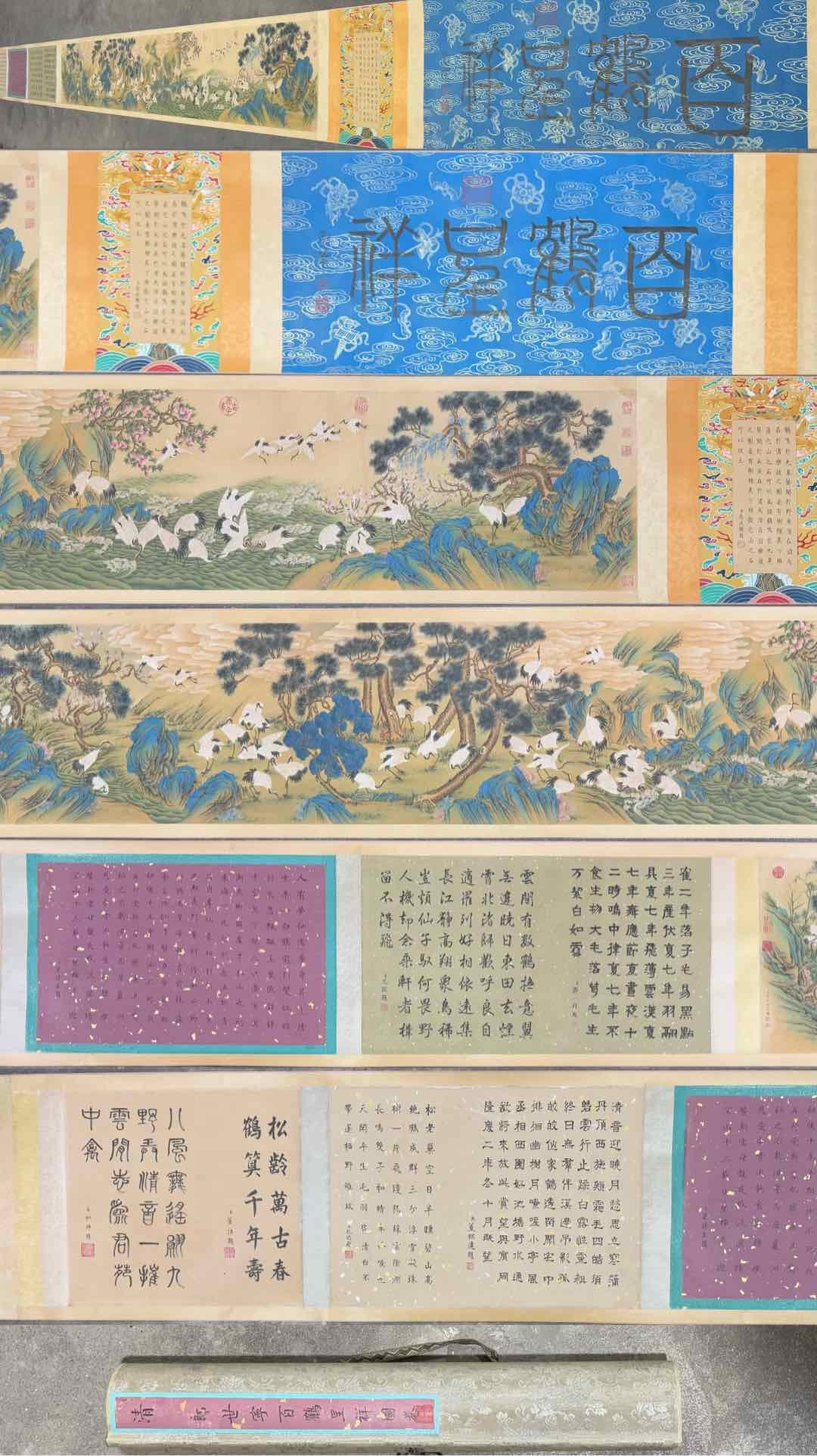 A Chinese Hand Scroll Ink Painting of Pine and Crane on Silk: A Chinese Hand Scroll Ink Painting of Pine and Crane on Silk,Lang Shining,Size:(Without Frame)129.9inx18.5in,(Entirety)354.3inx21.7in 一幅中国水墨绢本&#