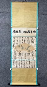 A Chinese Vertical Scroll Ink Painting of Flower and Bird on Paper