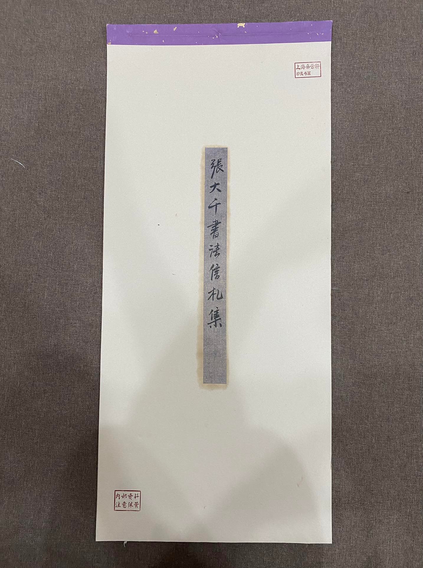 A Set of Chinese Ink Calligraphy on Paper (1 of 6)